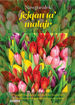 Picture of NAWGURALEK FEJQAN TAMALAJR CARD